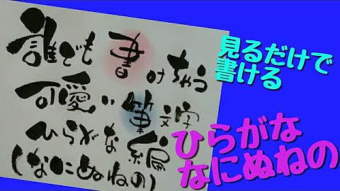 Download レタリング ひらがな Mp4 Mp3