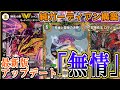 【デュエマ】不定期開催シャングリラ回!!最新のシャングリラが見られるのは多分ここだけ【対戦】