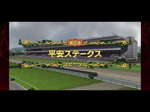 スタポケ 京都 阪神競馬場ファンファーレ 一般 特別 重賞 G1