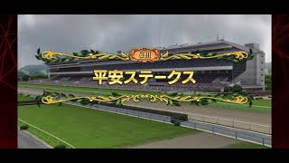 スタポケ 京都・阪神競馬場ファンファーレ （一般・特別・重賞