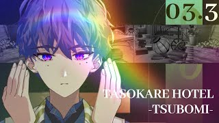 Tasokare Hotel -Tsubomi- Chapter 3.3 [English Translation]