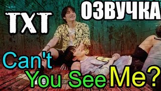 Озвучка От Violetta, My Path Bangtan Episode Txt Cant You See Me? Mv Shooting Sketh
