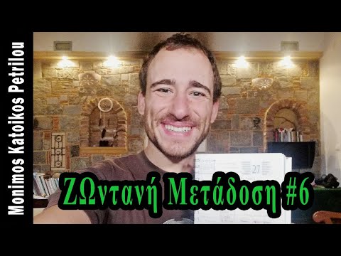 ΖΩντανή Μετάδοση #6