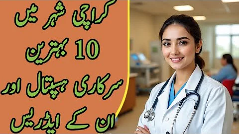 Top 10 best civil hospitals in Karachi