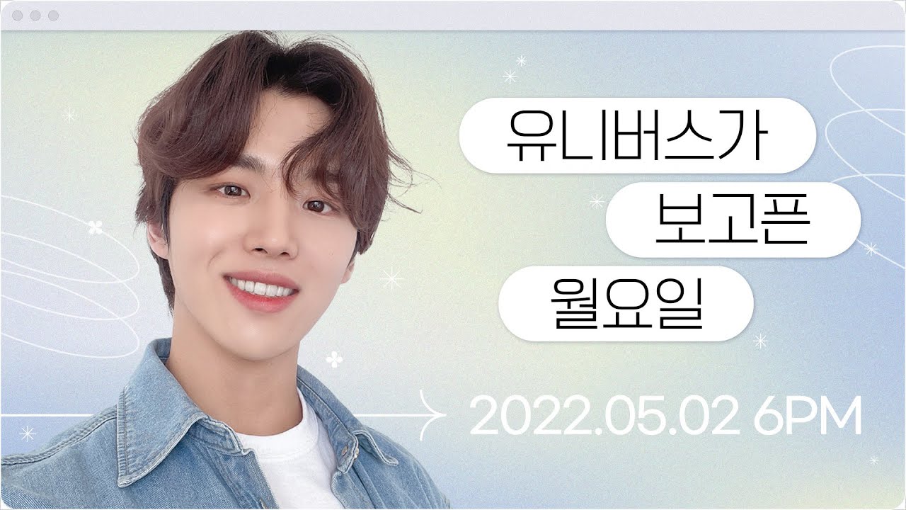 PENTAGON - Hongseok's Monday, missing UNIVERSE 🥺 - YouTube