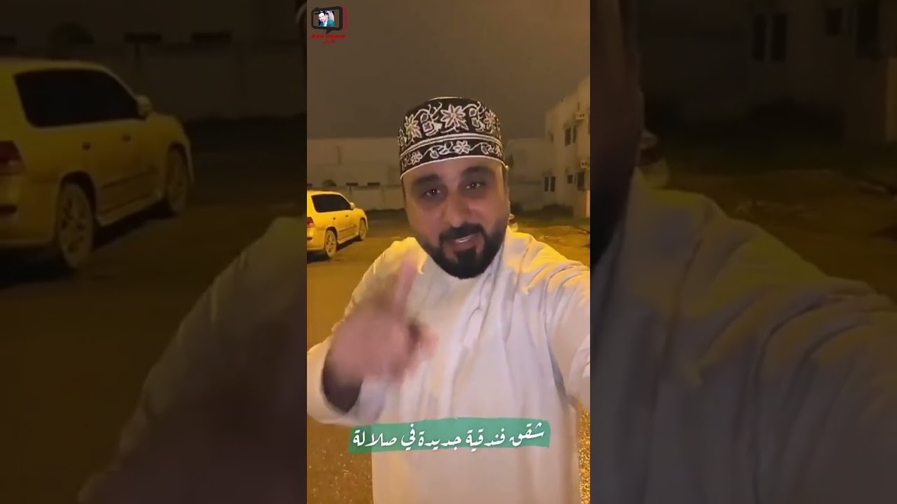 خليل البلوشي/ شقق فندقية جديدة في صلالة، خريف صلالة 2024 #اليوم #2024