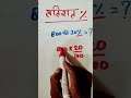 प्रतिशत कैसे निकालें 🔥🤔🤔 | pratishat nikalna sikhen | #maths #percentage #viralvideo #shots #army