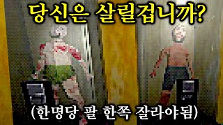 하필 납치범이 쏘우팬 ㅋㅋㅋ