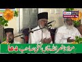 Maulana nasrullah khan bhatti dua hafizabad2562022