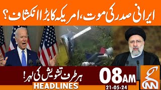 America Shocking Statement on Iran President Death | News Headlines | 08 AM | 21 May 2024 | GNN