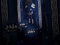 مرتضى حرب استشهاد فاطمه زهراء