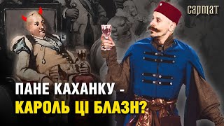 КОРОЛЬ или ШУТ? Самый экстравагантный из Радзивиллов – ПАНЕ КОХАНКУ 🗡️ Сармат