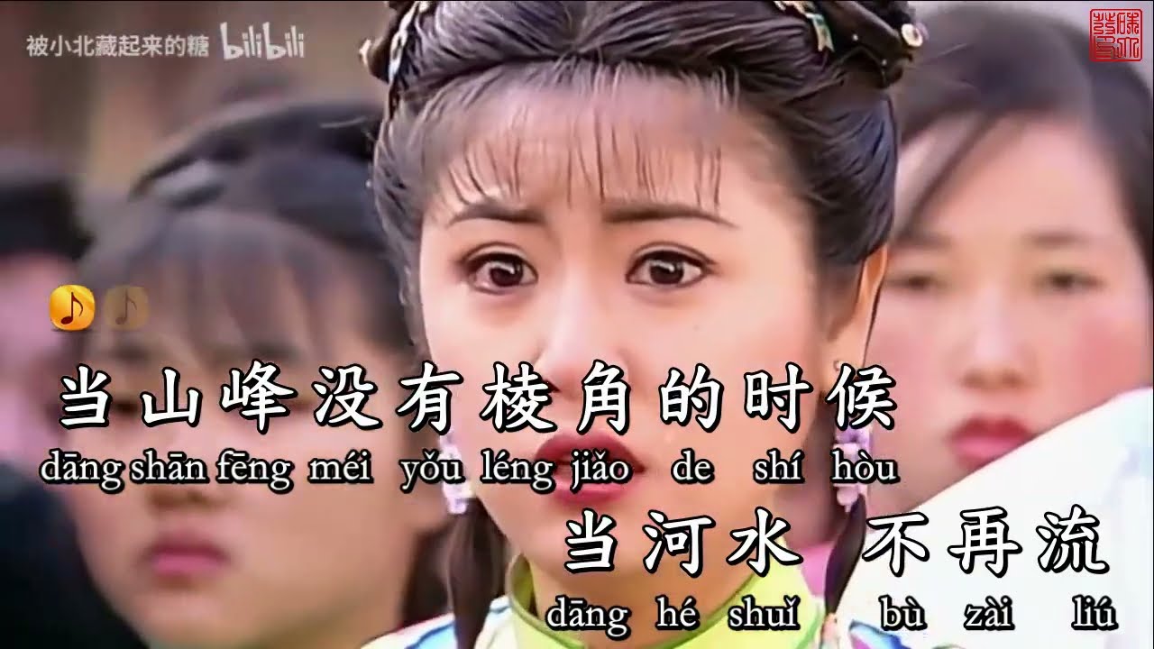 Không thể chia tay anh 不能和你分手 KARAOKE 伴奏 KTV 卡拉OK