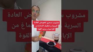 لتنظيف الدماغ من أضرار الاباحية و العادة السرية screenshot 3