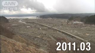 【●REC from 311～復興の現在地】宮城・南三陸町① 定点撮影 2020年春Ver