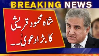 Shah Mahmood Qureshi's big claim - FATF | Geo News