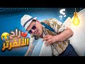 رحلة صيد السمك مع خالد   نجومي
