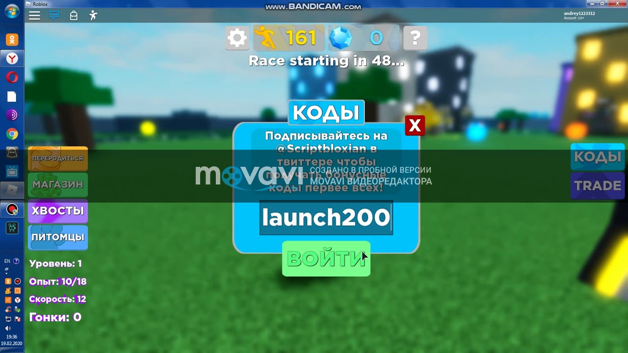 Коды на легенды скорости роблокс. Коды Legends of Speed Roblox. Коды в легенды скорости. Коды в Legends of Speed. Коды в игре легенды скорости в РОБЛОКСЕ.