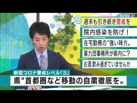 県 首都圏など移動の自粛徹底を｜05月22日 静岡県のニュース ...