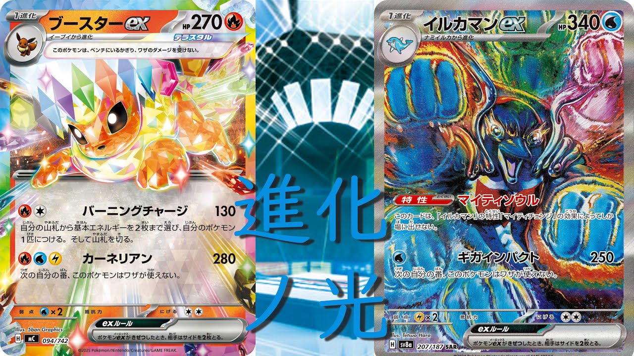 【臨機応変】ブイズバレットVS毒イルカマン