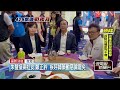 藍營內部動態