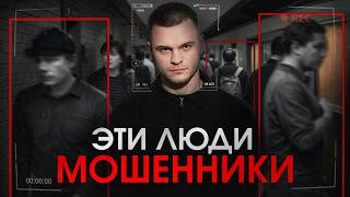картинка: Эпидемия мошенников. Подмена номера и гипноз. Документальный фильм.