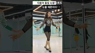 #슬퍼지려하기전에 #Cool 쿨 | 라인댄스