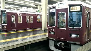 阪急1000系1002Fの通勤急行神戸三宮行き 阪急大阪梅田駅
