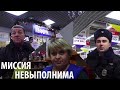 Хрюши Против | Воронеж - Миссия невыполнима