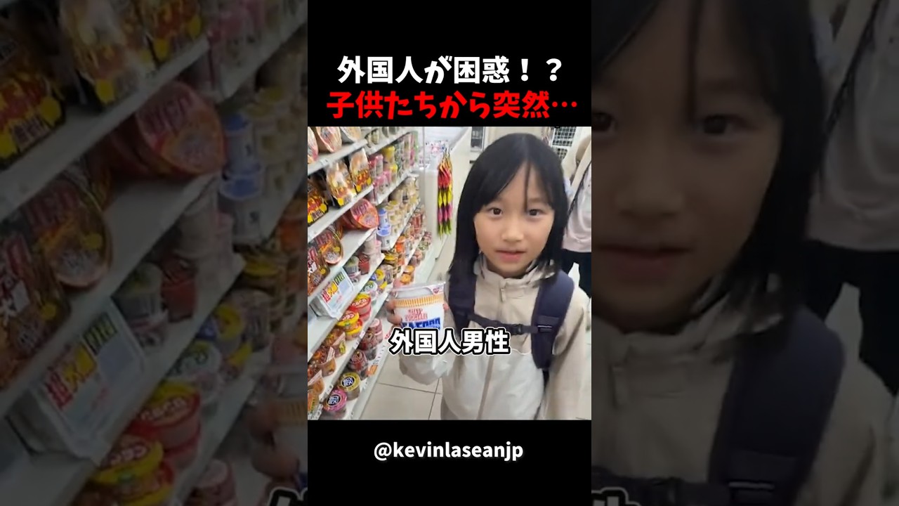 【海外の反応】外国人が困惑！？日本の子供たちの異常なカップ麺愛