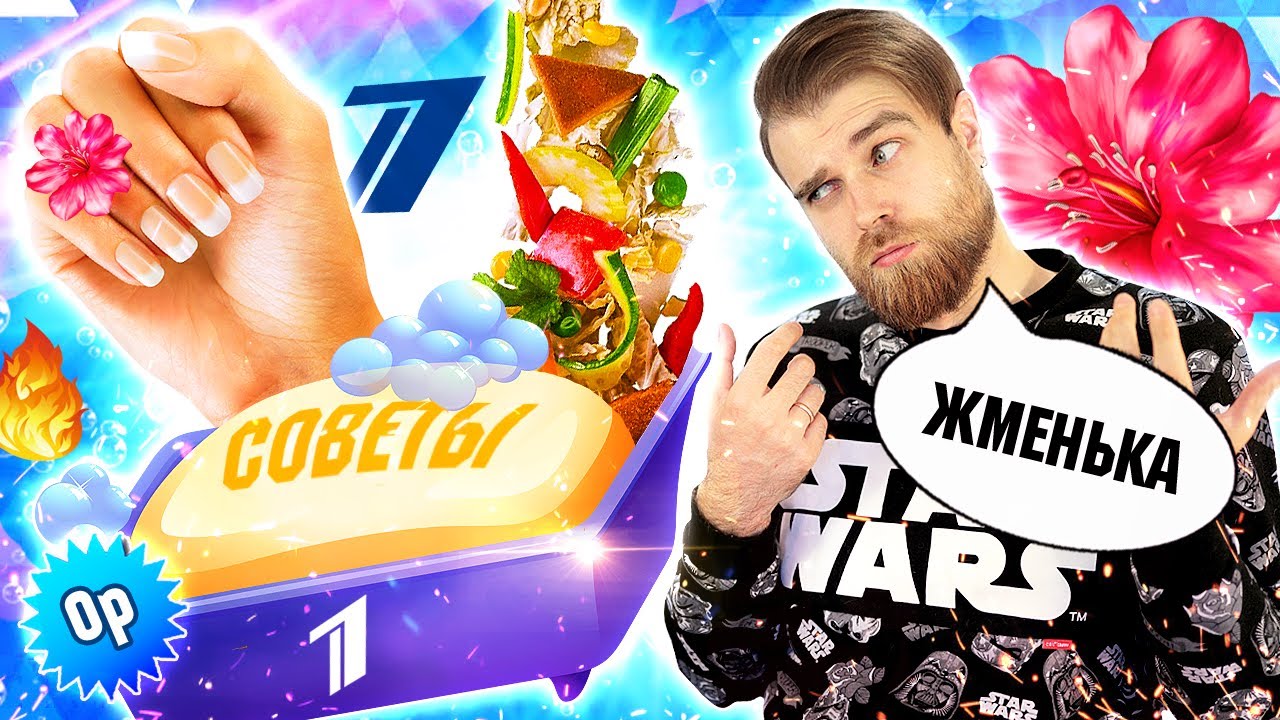 ЭТО какое-то БЕЗУМИЕ - КАК не переедать И ИЗОБРЕСТИ перчатки из МЫЛА по советам от ПЕРВОГО канала