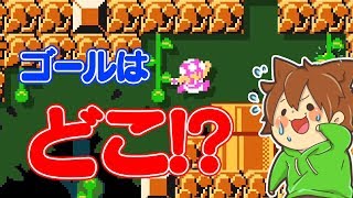 【スーパーマリオメーカー２#89】あれ、スタートに戻される…ゴールは一体どこ！？【Super Mario Maker 2】ゆっくり実況プレイ
