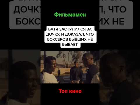 кино на вечер #кино #фильмы #кинотрейлеры #фильмынавечер #кинотеатр