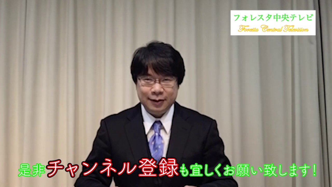 フォレスタより「お便り動画」Vol.14（是非、詳細もご覧ください！）
