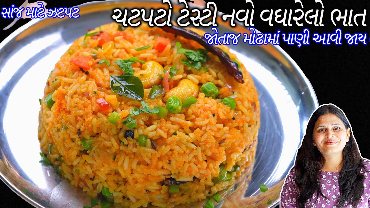 Vagharelo bhat