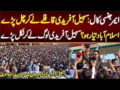 Emergency Call: Sohail Afridi's Street Movement In Malakand, Led Huge Crowds.