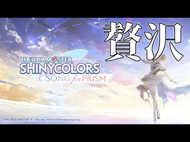 【おっちゃん新人Vtuber】酒飲みながらMVみたりコミュ見たりという贅沢【シャニソン実況】