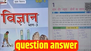 class 8th science chapter 1 question answer Bihar board ||दहन और ज्वाला कक्षा 8 विज्ञान प्रश्न उत्तर