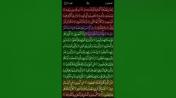 سورة المعارج-تلاوة الشيخ فارس عباد