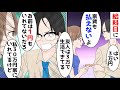 毎月家賃代込みで3万しかくれない夫「友人はこれで生活できてる。お前は1円もいれてないのに文句を言うな」私「…」
