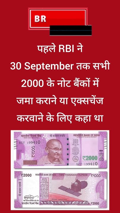 2000 Two Thousand Rupees Notes Exchange Last Date Extended By Reserve 2000-two-thousand-rupees-notes-exchange-last-date-extended-by-reserve