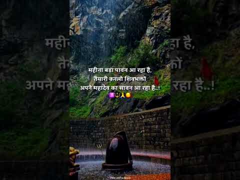 महादेव शंकर है जग से निराले बड़े सीधे साधे बड़े भोले भाले 🕉️🙏🏻