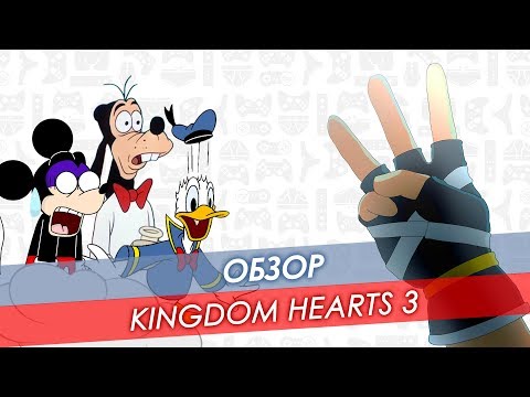 Video: Kingdom Hearts 3 Rimandato All'inizio Del