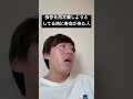依存を再定義しようとしてる時に寿命が来た人 #モノマネ