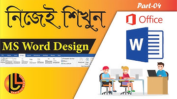 নিজেই শিখুন MS Word Design এর কাজ, Watermark, Page Color, Page Borders