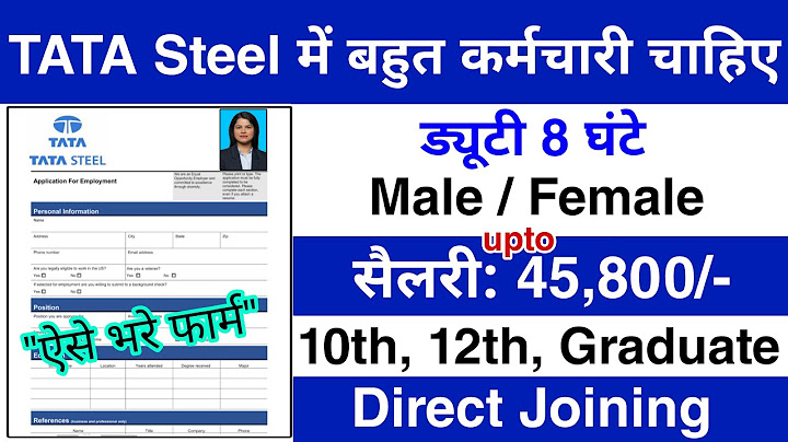 TATA Steel में निकली भर्ती || Tata steel job vacancy 2025 || Private company job vacancy 2025