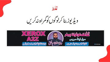 Bhai Galat Video Bana Kar Logo ko Gumra Na Karein _ @Xerox_5855