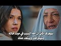 مسلسل طائر الرفراف الحلقة 66 اعلان 2 مترجم والدة اكين تعذب سيران وخديجة تعترف بـ سر لأول مرة 