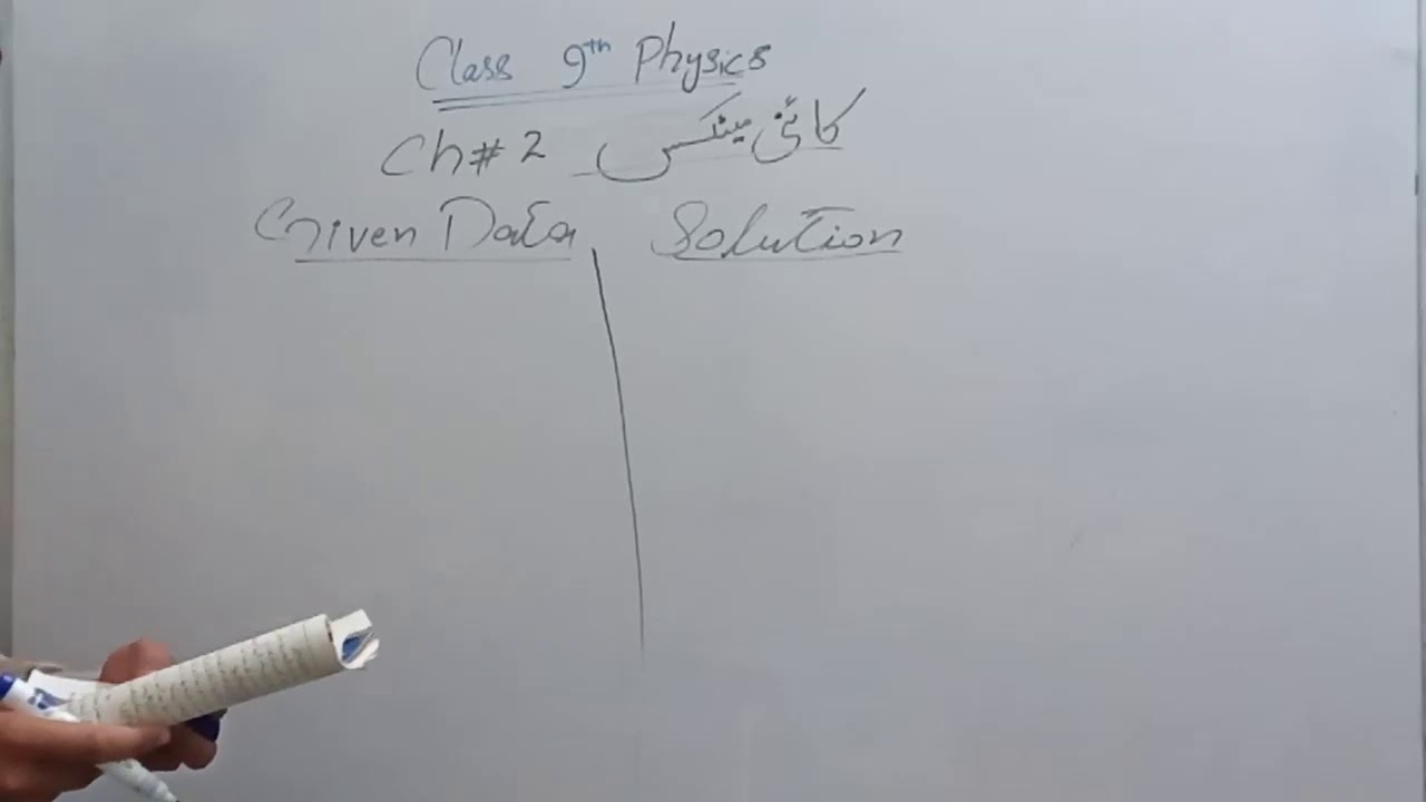 9th Class Physics Numerical Chapter 2 Questions No 2 3 To 2 4 Gate 