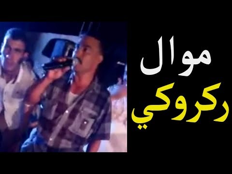   موال رائع سليم غريبي